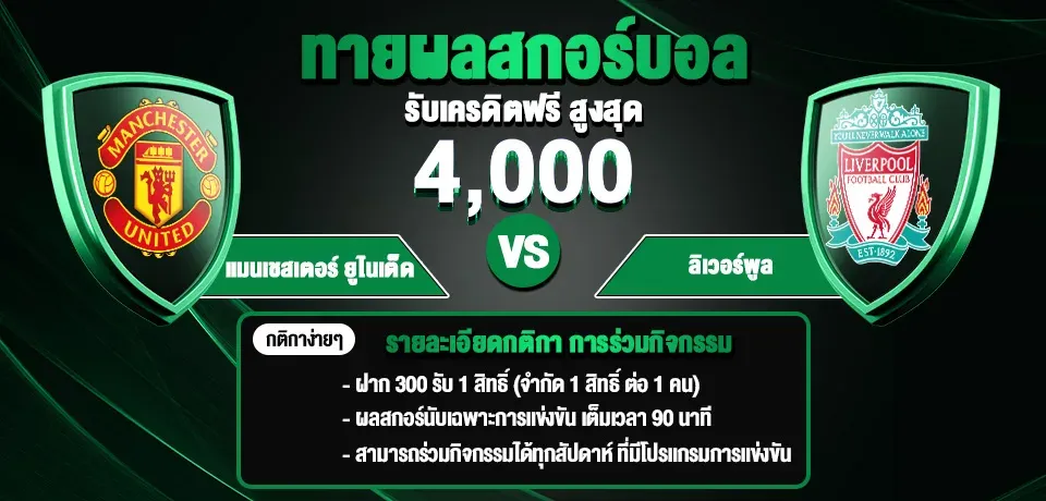 โปรโมชั่น2