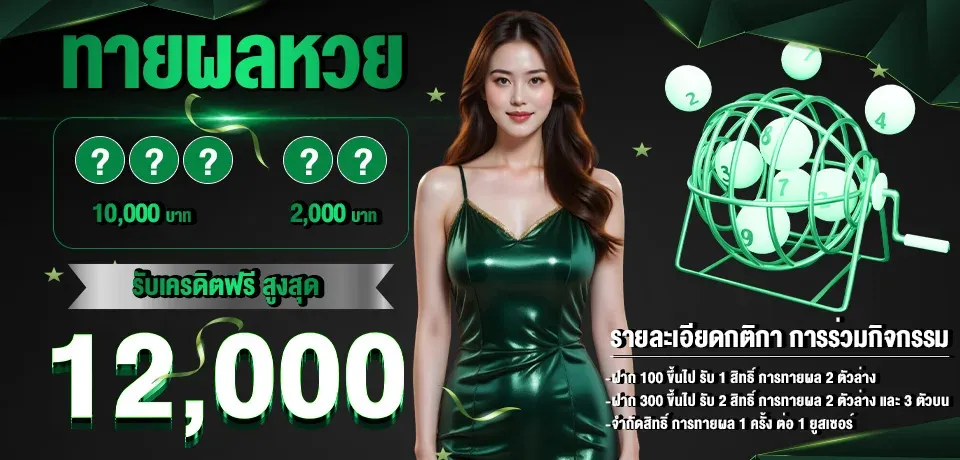 โปรโมชั่น3