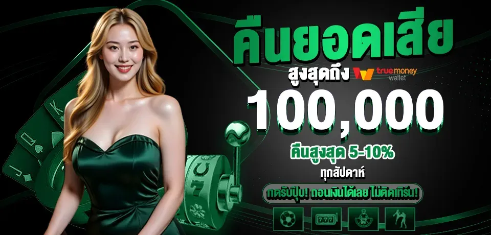 โปรโมชั่น4